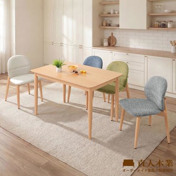 【直人木業】PAVILLION山毛櫸實木餐桌一桌四椅組120公分(搭配MOON餐椅四張)