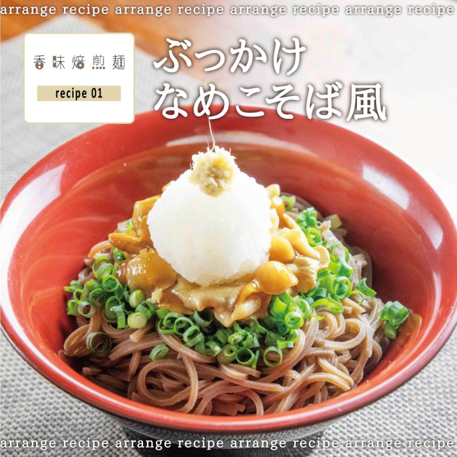  グルテンフリー 香味焙煎麺 玄米麺 米粉パスタ 食べ比べセット 各種3袋｜国産 宮城県産 コシヒカリ 米粉 米粉麺