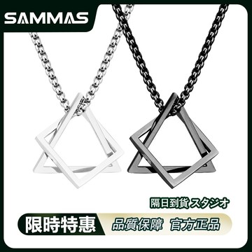 SAMMAS 項錬 幾何三角形 黑色 銀色 雙色 鈦鋼项錬 防水 方形項鍊 土酷 蹦迪 吊墜 簡約 ins 情侶鏈 項鏈