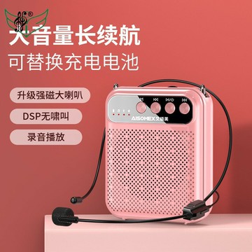 13新品插卡專用擴音器教師小蜜蜂可拆換電池盤無線麥克風