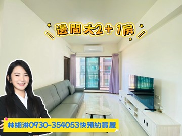 首購推薦舊社捷運旁松竹領航邊間大2+1房平車｜台中市北屯區敦富一街