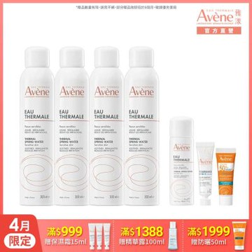 【Avene雅漾官方直營】舒護活泉水300ml *4入組(舒緩噴霧)