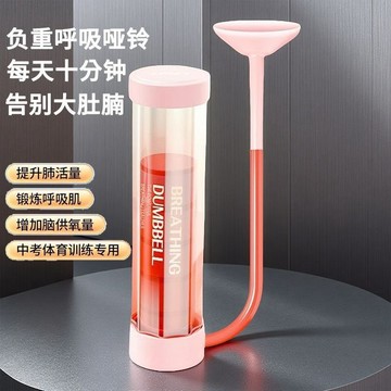 呼吸啞鈴 呼吸訓練器 呼吸啞鈴腹式核心力量訓練器肺活量多功能健腹輔助器鍛鍊瑜伽運動 ZT8E