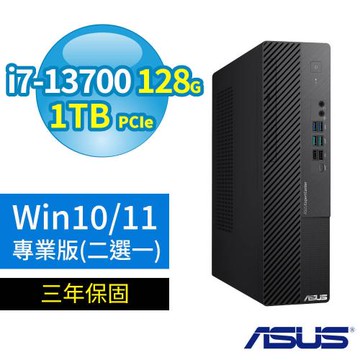 ASUS 華碩 D700 SFF 商用電腦 i7-13700/128G/1TB SSD/Win10/Win11 Pro專業版/三年保固