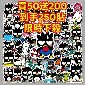 💥臺灣現貨💥【買50送200張】三麗O 酷企鵝貼紙 獎勵貼紙 筆記本貼紙 防水貼紙 卡通貼紙 貼紙 手賬貼紙 行李箱