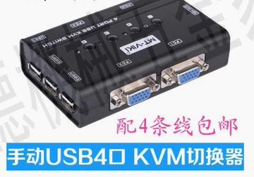 邁拓 KVM切換器4口多電腦切換器 鍵盤鼠標共享器MT-460KL四口【亞德機械五金家居】