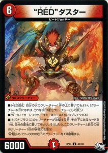 激安即決 デュエルマスターズ デュエマ カード プロテクト 赤
