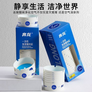 一次性菸灰缸 環保 菸灰缸 自帶滅煙沙  拋棄式菸灰缸 一次性拋棄菸灰缸  除煙味 煙灰缸 滅菸泥 去除煙味 煙灰清潔沙