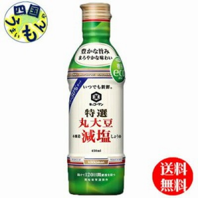 キッコーマンいつでも新鮮特選丸大豆減塩しょうゆ450ml×12本入 １ケース(12本) 減塩しょうゆ 特選しょうゆ