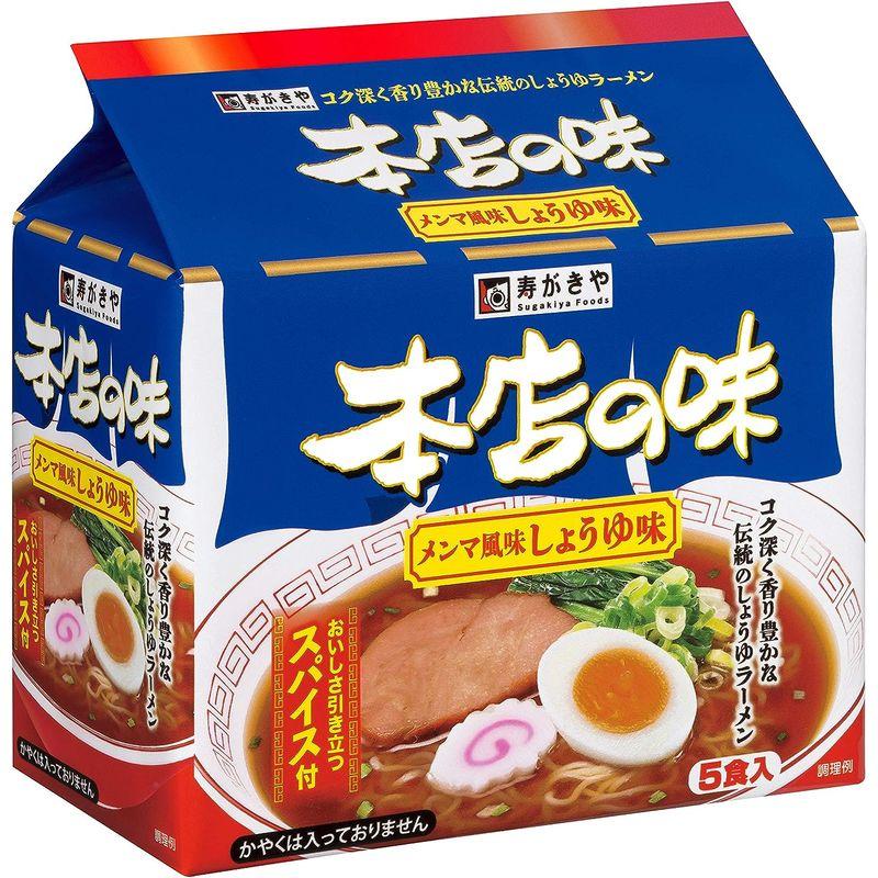 寿がきや 5食入 本店の味 メンマ風味しょうゆ味 440g ×6袋