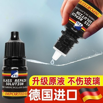 玻璃修復液前擋風裂紋裂痕修補裂縫風擋劃痕無痕車用還原膠水