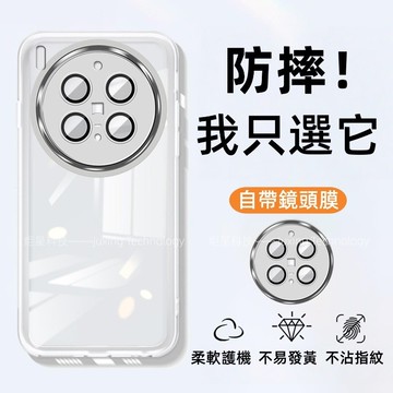 超薄 護鏡軟殼 自帶鏡頭膜 防摔 適用 VIVO X300 X100 X200 Pro FE 保護殼 防摔手機殼