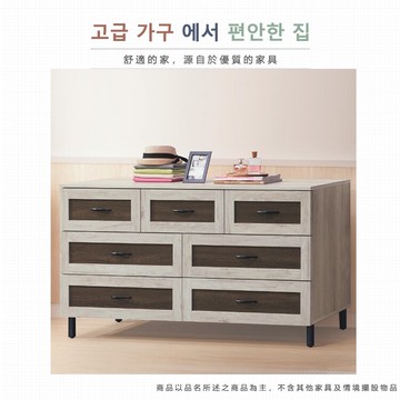 as-全家嗨5尺七斗櫃-150*50*82cm