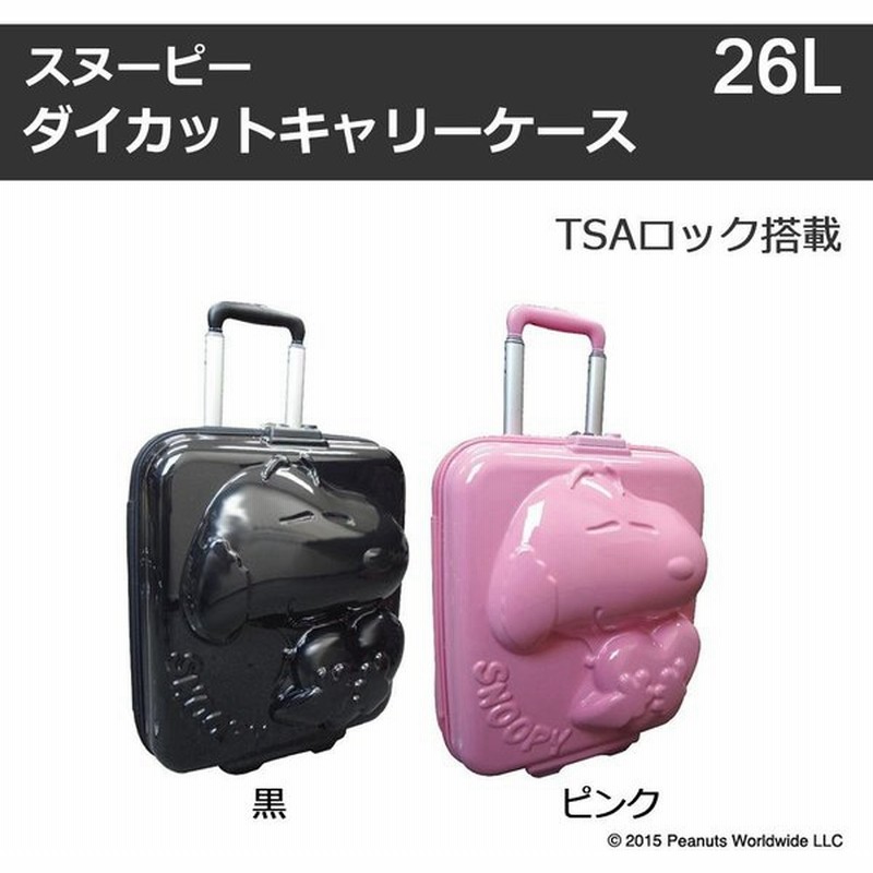 スヌーピー ダイカットキャリーケース スーツケース 26l 黒 Sy493bk 6 通販 Lineポイント最大0 5 Get Lineショッピング