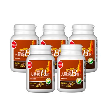 【葡萄王】 人蔘蜆B群30粒x5瓶 共150粒 (300倍高濃度B群 黃金蜆 葉酸 生物素)