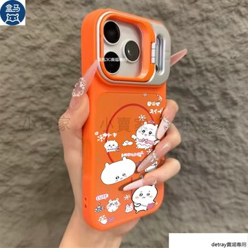 卡通吉伊卡哇小八》磁吸鏡頭磨砂支架手機殼 iPhone 17 16 15 14 13 12 11 Pro Max保護殼