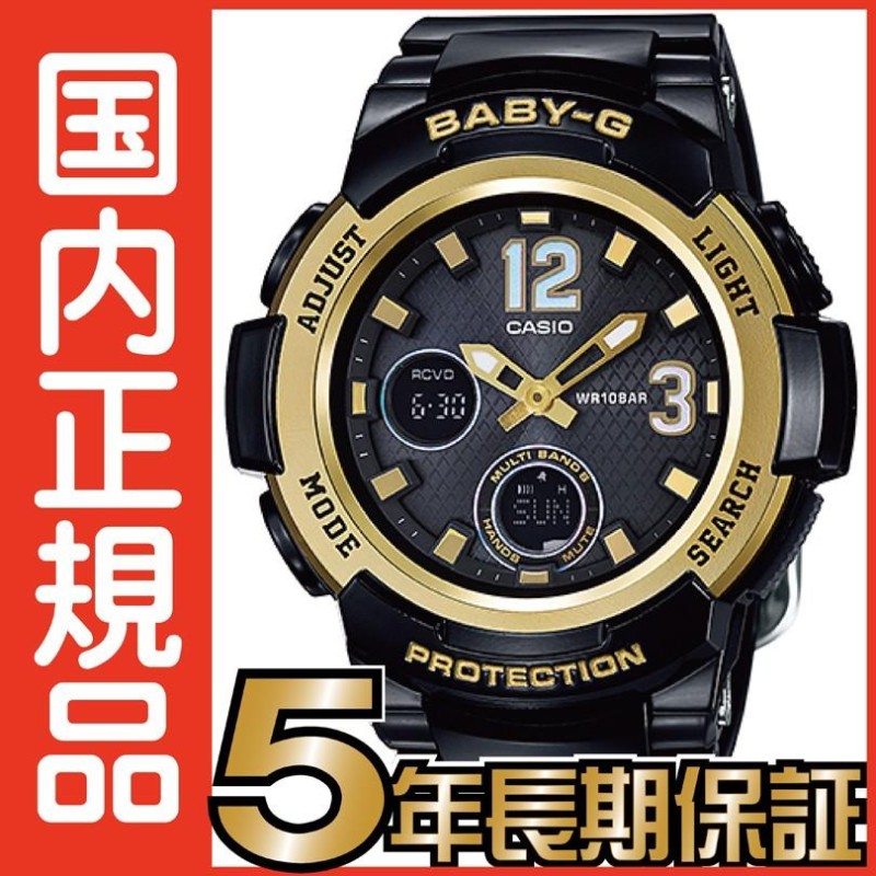 BGA-2100-1BJF Baby-G 電波ソーラー 電波時計 【送料無料&代引き手数料込】カシオ正規品 | LINEブランドカタログ