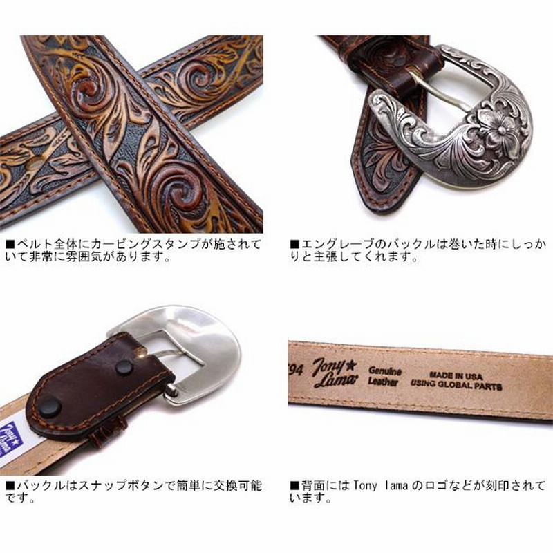 Tony lama フローラルカービング 38mm幅 ウエスタンベルト De
