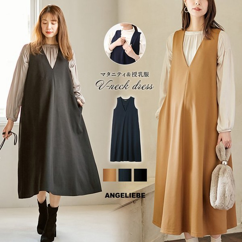 授乳服 マタニティ 服 ワンピース Vネック ポンチ フレアーワンピース 妊婦服 マタニティワンピース ジャンパースカート 仕事服 通勤服 通販 Lineポイント最大0 5 Get Lineショッピング