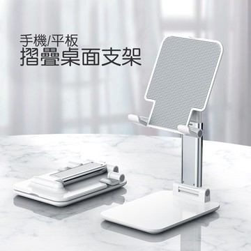 手機/平板摺疊桌面支架【現貨】【來雪拼】手機支架 平板支架