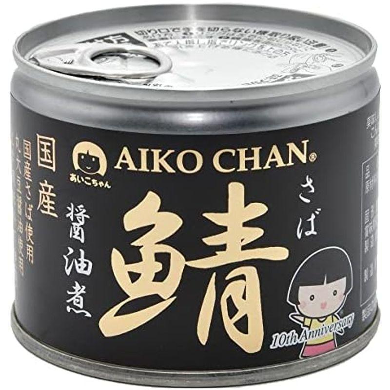 伊藤食品 あいこちゃん 鯖醤油煮 190g缶×24個入×(2ケース)