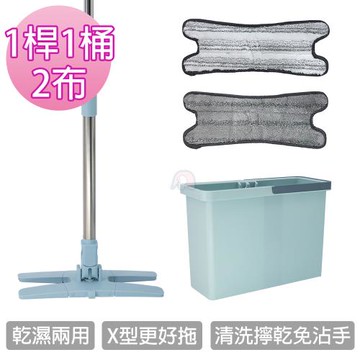 好清洗不鏽鋼X型平板拖(1桿1桶2布)