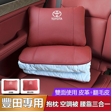 汽車TOYOTA豐田抱枕被RAV4 ALTIS AURIS COLLA CROSS汽車抱枕被子 靠枕 車用被子 抱枕毯