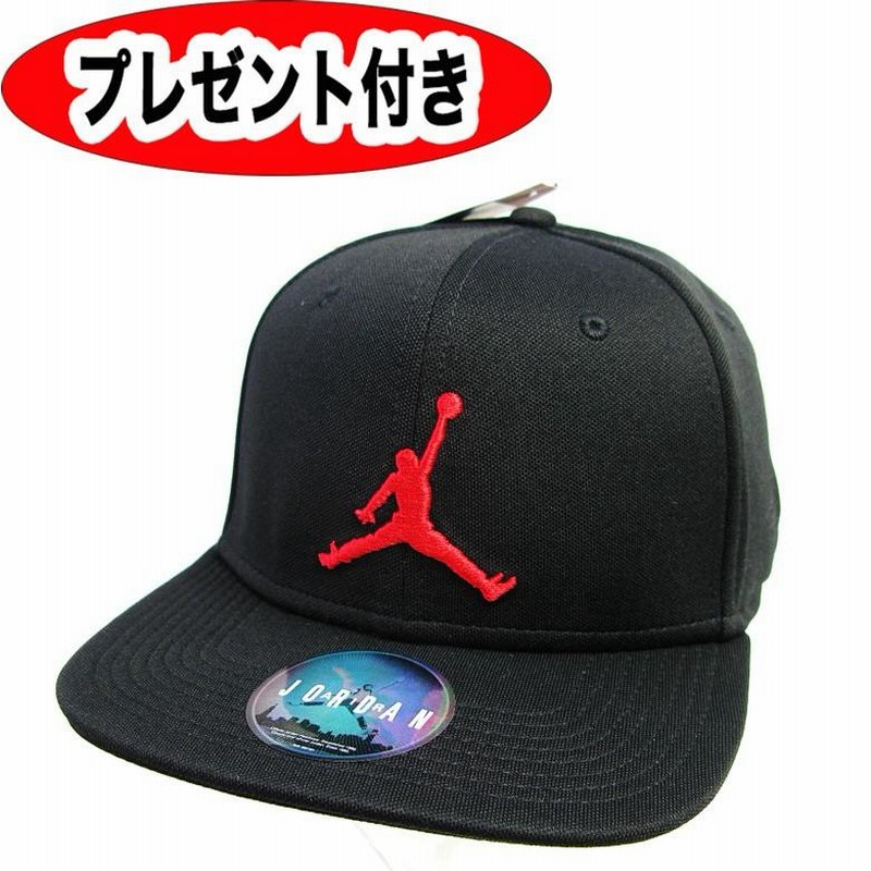 NIKE ナイキ AIR JORDAN ジョーダン Jumpman ジャンプマン 861452011 スナップバック キャップ 帽子 ブラック 黒  BLACK メンズ 男女兼用 スナップバック | LINEブランドカタログ