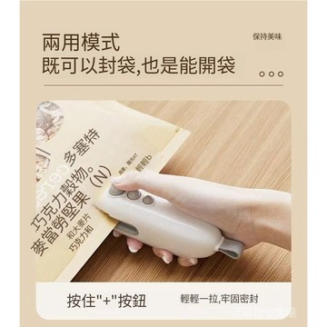 臺灣現貨 迷你封口機 零食封口器 保鮮袋密封機 便攜塑封機 充電封口機 開袋切割兩用 食品袋封口 可愛小怪獸封口機 傢用