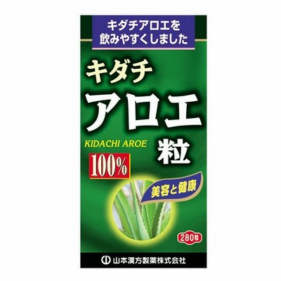 キダチアロエ粒100％　280粒　 - 山本漢方製薬
