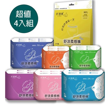 【蝦皮直營】好適美 4入組 衛生棉 涼感衛生棉 涼感護墊 日用 量少型護墊 超長加長 夜用衛生棉 安睡褲 褲型 透氣