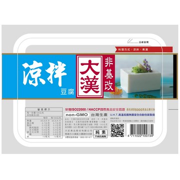 [家速配]大漢非基改涼拌豆腐-3入