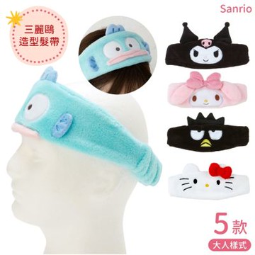 日本三麗鷗Sanrio立體造型大人用彈性洗臉髮帶A1244(5款:凱蒂貓美樂蒂酷洛酷企鵝人魚漢頓;適洗顏化妝保養)Hello Kitty髮箍髮飾