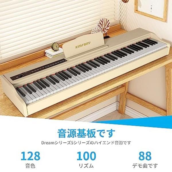 KIMFBAY 電子ピアノ 88鍵盤 piano ハンマーアクション midi デジタルピアノ の電子ピアノ シンプル 人気 薄い セット