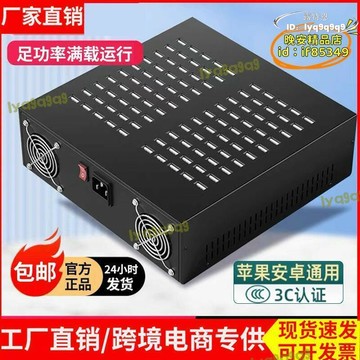 sb充電器手機工作室多孔充電樁304060口智能快充安卓手機