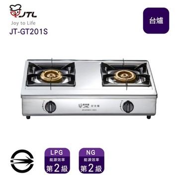 〈全省配送〉喜特麗JT-GT201S(LPG)雙口不銹鋼雙環銅爐頭台爐_桶裝