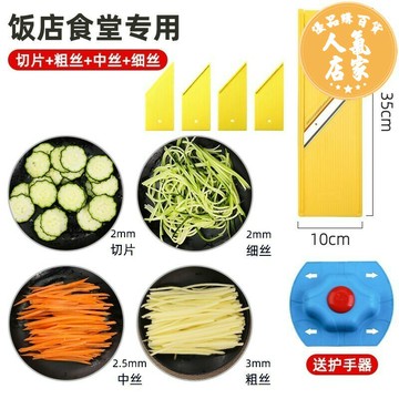 刨絲器 切絲器商用多功能切片切菜工具土豆絲擦絲器卷心菜刨絲神器插菜板