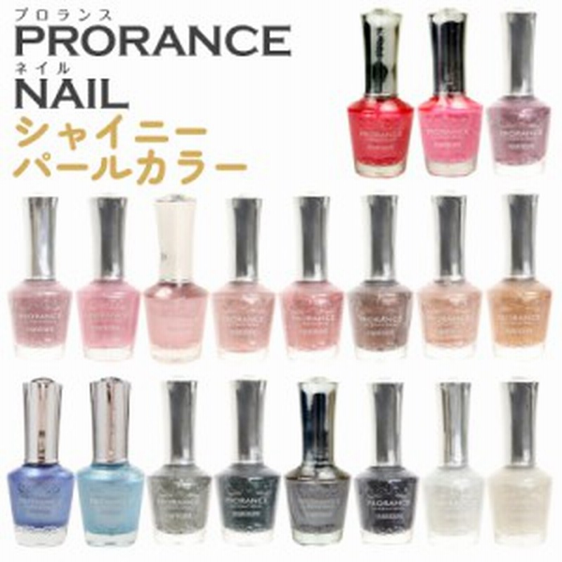 マニキュア パール シャイニー カラー 15ml プロランス ネイル 韓国  