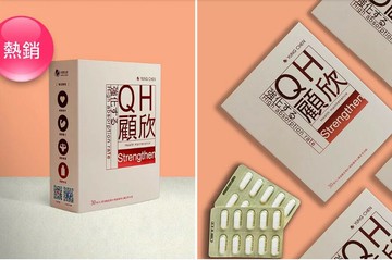 活力幫浦｜QH顧欣－輔酵素Q10升級版(30粒)-奶素可食【此商品網路通路不銷售，請來電洽詢藥局05-5375697】