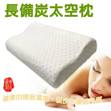 GS金德恩-台灣製造 一入 竹備長炭記憶枕 太空枕 柔軟枕 透氣枕 記憶枕 備長炭記憶枕 枕頭 寢具 長備炭枕
