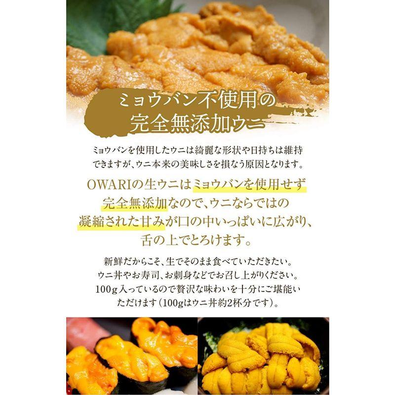 尾張まるはち うに 無添加 冷凍 生ウニ 刺身用 ミョウバン不使用 500g(100gx5P)