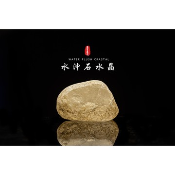 《水沖石水晶/河床水晶》東海水沖水晶/東海水晶/天然白水晶/東海小土豆/水晶淨化/水晶消磁∣晶寶書畫文玩CF156