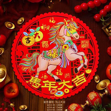 隔日💥A庫30彩色馬年大吉【2個】新年大禮包掛件裝飾用品以直播間爲準