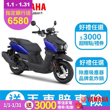 YAMAHA山葉機車 BW S 125 (UBS)-雙碟LED霧燈版-2025年