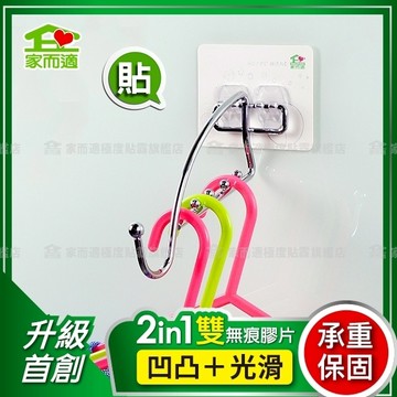 家而適 大象掛勾 衣帽架