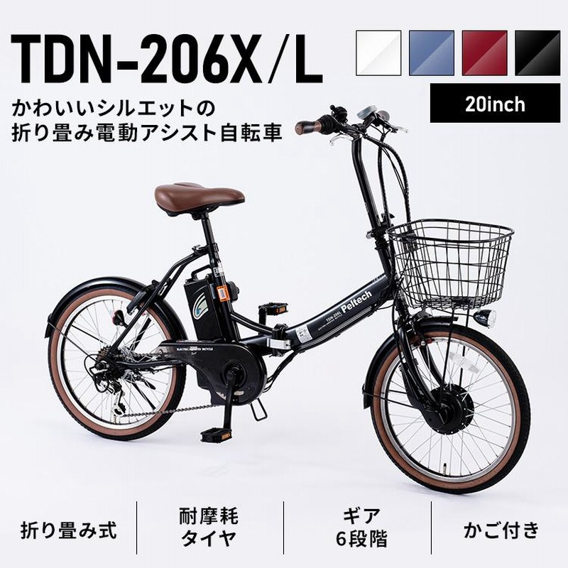 電動自転車 ペルテック 電動アシスト自転車 安い PELTECH 外装6段