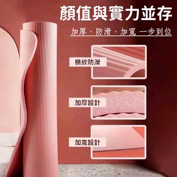 【加厚瑜珈墊&99免運】瑜珈墊 超慢跑墊 加厚瑜珈墊 防滑墊 送綁帶+收納袋 加厚加寬墊 瑜珈 運動器材 跳繩墊 健身墊