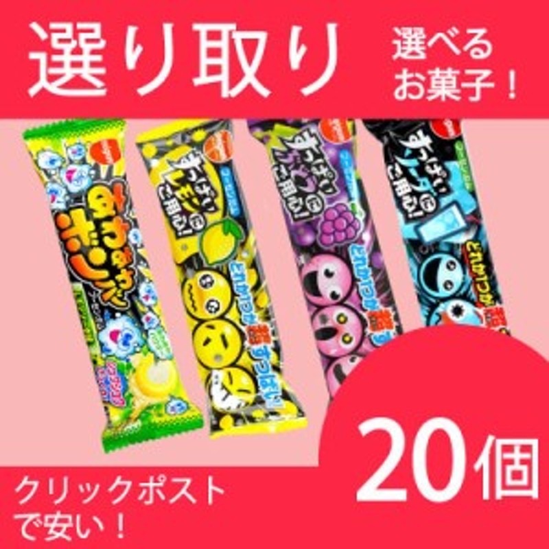 すっぱいガム あわあわボンバー 各4個 選べる よりどり 駄菓子 個セット ソーダ ぶどう レモン ガム メール便 通販 Lineポイント最大1 0 Get Lineショッピング