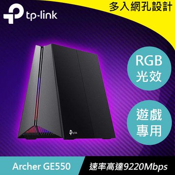 TP-LINK Archer GE550 BE9300三頻 Wi-Fi 7 電競路由器原價7350(省1651)