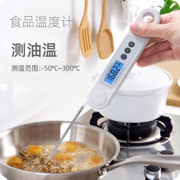 油溫高精度折疊探針式食品溫度計嬰兒洗澡水溫計嬰兒奶溫廚房烘焙